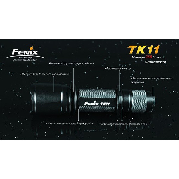 Фонарь тактический Fenix TK11 Cree XP-G LED R5