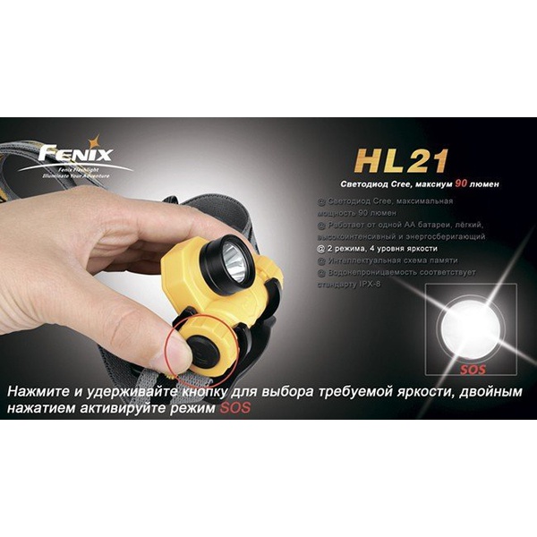 Фонарь налобный Fenix HL21 Cree XP-E LED R2 Желтый