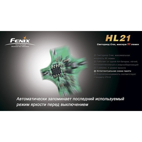 Фонарь налобный Fenix HL21 Cree XP-E LED R2 Желтый
