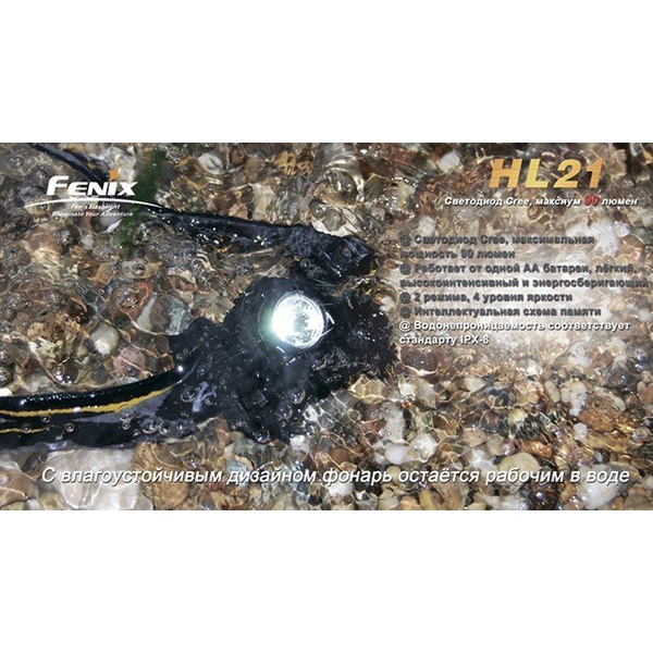 Фонарь налобный Fenix HL21 Cree XP-E LED R2 Желтый