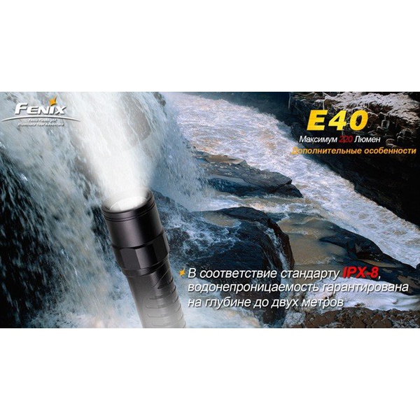 Фонарь Fenix E40 Cree XP-E R4