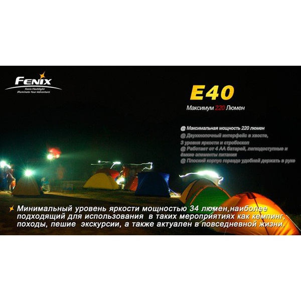 Фонарь Fenix E40 Cree XP-E R4