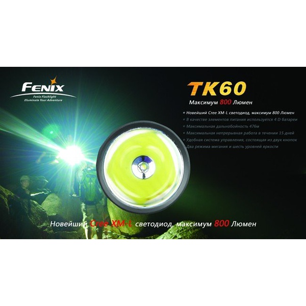 Фонарь Fenix TK60 Cree XM-L LED
