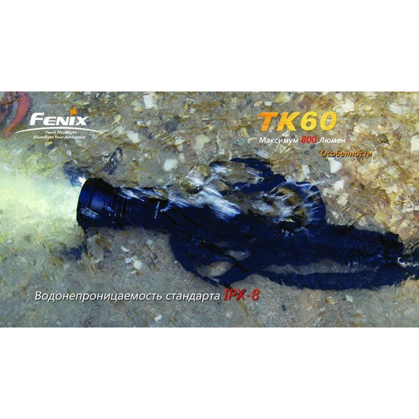 Фонарь Fenix TK60 Cree XM-L LED