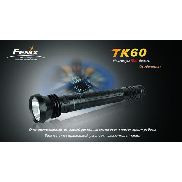 Фонарь Fenix TK60 Cree XM-L LED