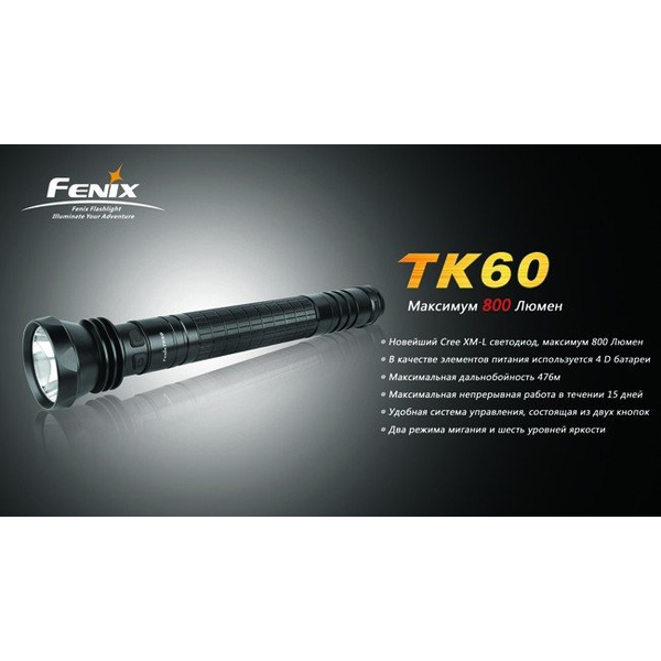 Фонарь Fenix TK60 Cree XM-L LED