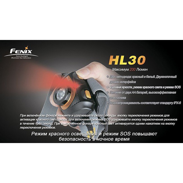 Фонарь налобный Fenix HL30 Cree XP-G (R5) Серо-зеленый