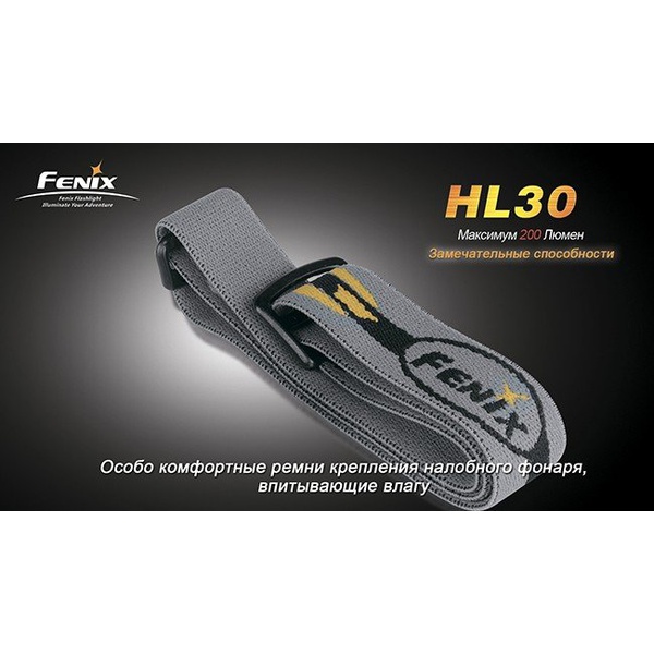 Фонарь налобный Fenix HL30 Cree XP-G (R5) Серо-зеленый