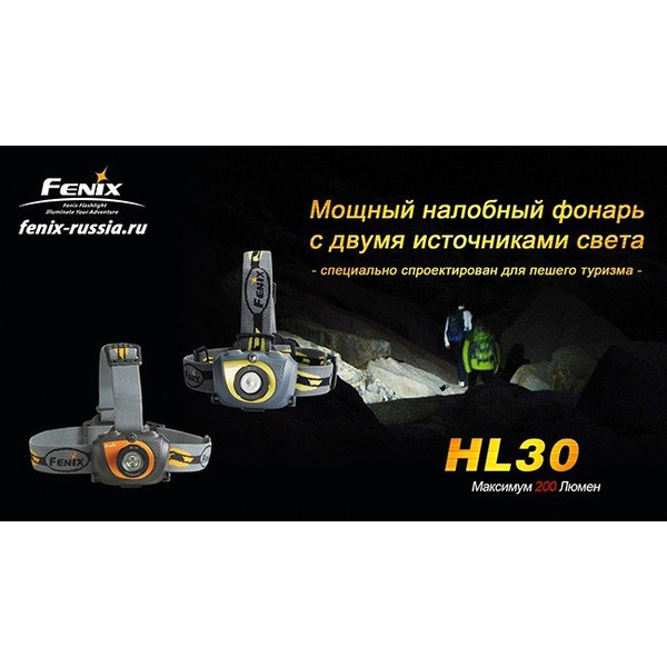 Фонарь налобный Fenix HL30 Cree XP-G (R5) Серо-зеленый