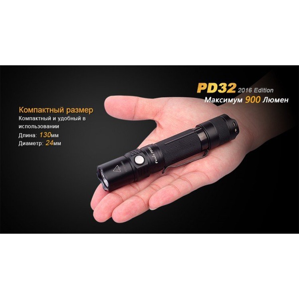 Фонарь Fenix PD32 Cree XP-L HI white LED
