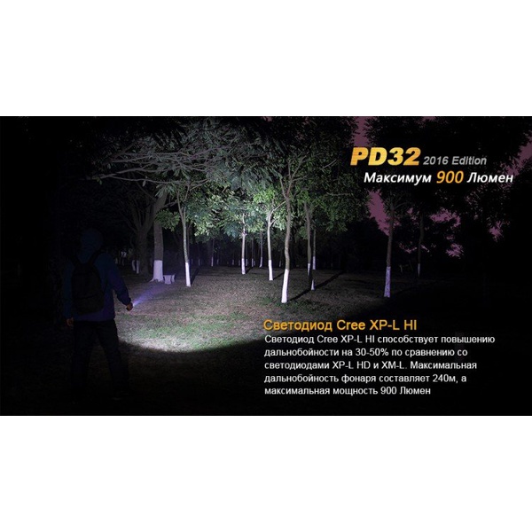 Фонарь Fenix PD32 Cree XP-L HI white LED