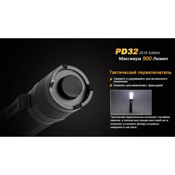 Фонарь Fenix PD32 Cree XP-L HI white LED