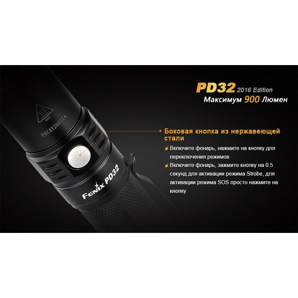 Фонарь Fenix PD32 Cree XP-L HI white LED