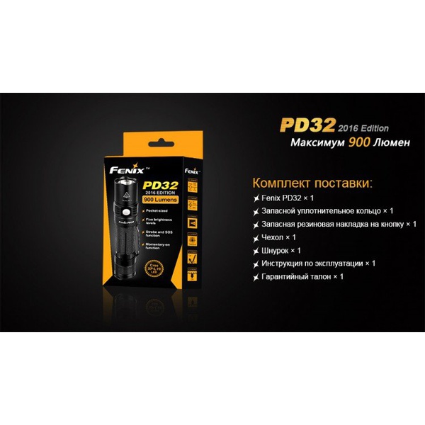 Фонарь Fenix PD32 Cree XP-L HI white LED