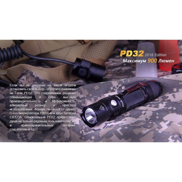 Фонарь Fenix PD32 Cree XP-L HI white LED