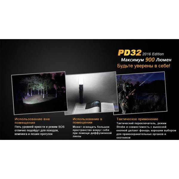 Фонарь Fenix PD32 Cree XP-L HI white LED