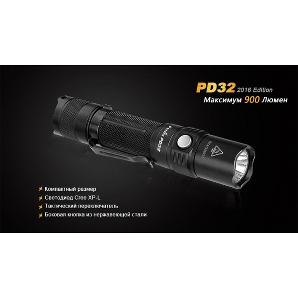 Фонарь Fenix PD32 Cree XP-L HI white LED
