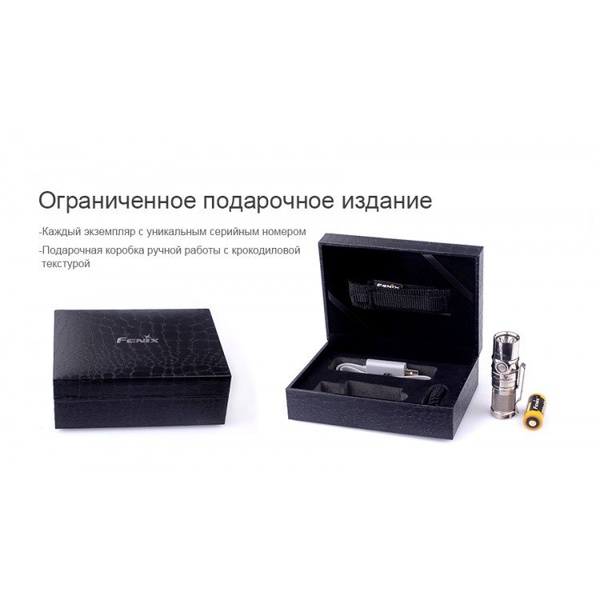 Фонарь Fenix RC09 Cree XP-L HI LED