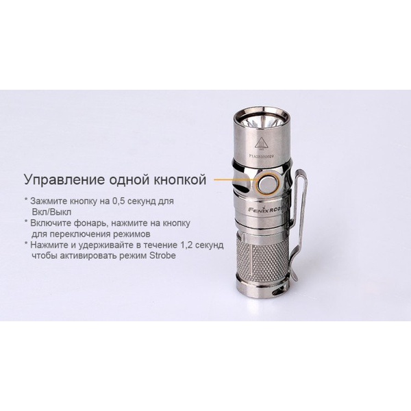 Фонарь Fenix RC09 Cree XP-L HI LED