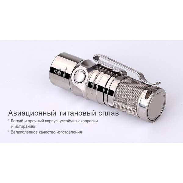 Фонарь Fenix RC09 Cree XP-L HI LED