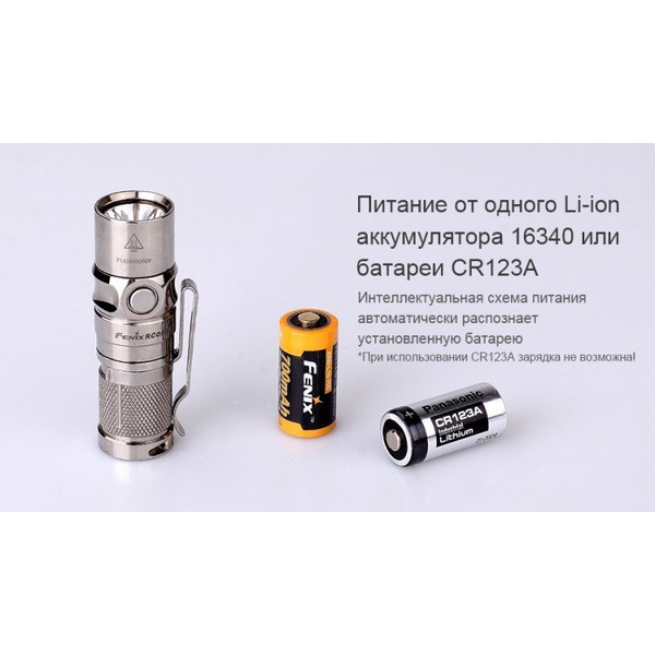 Фонарь Fenix RC09 Cree XP-L HI LED
