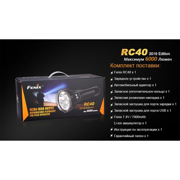 Фонарь Fenix RC40 Cree XM-L2 U2 LED