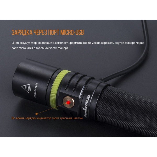 Фонарь Fenix UC30 2017 Cree XP-L HI V3