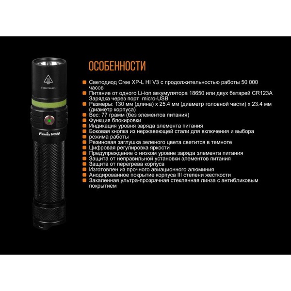 Фонарь Fenix UC30 2017 Cree XP-L HI V3