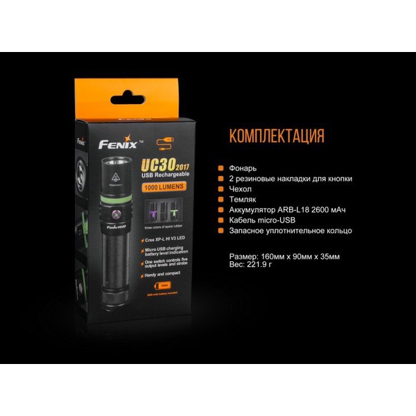 Фонарь Fenix UC30 2017 Cree XP-L HI V3