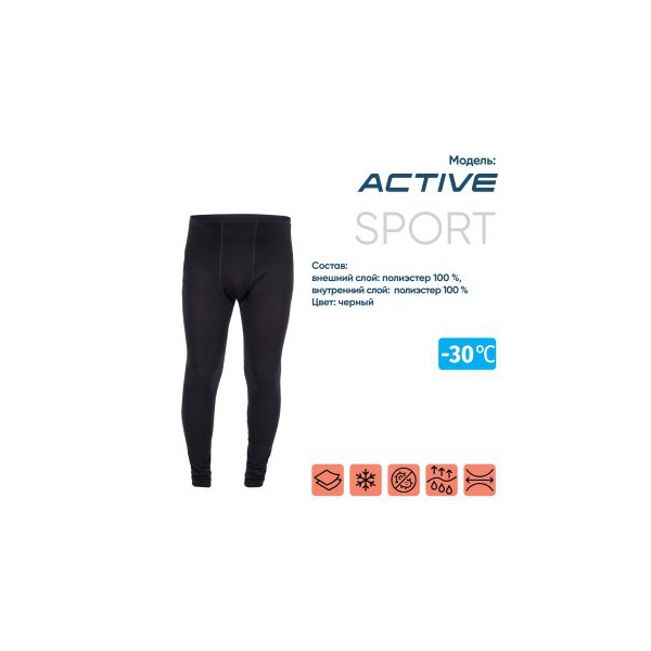 Термобрюки Следопыт Active (до -30С°)