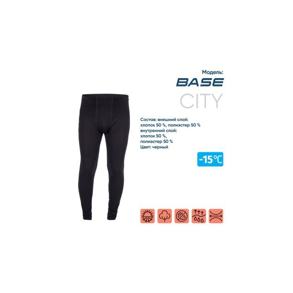 Термобрюки Следопыт Base (до -15С°)