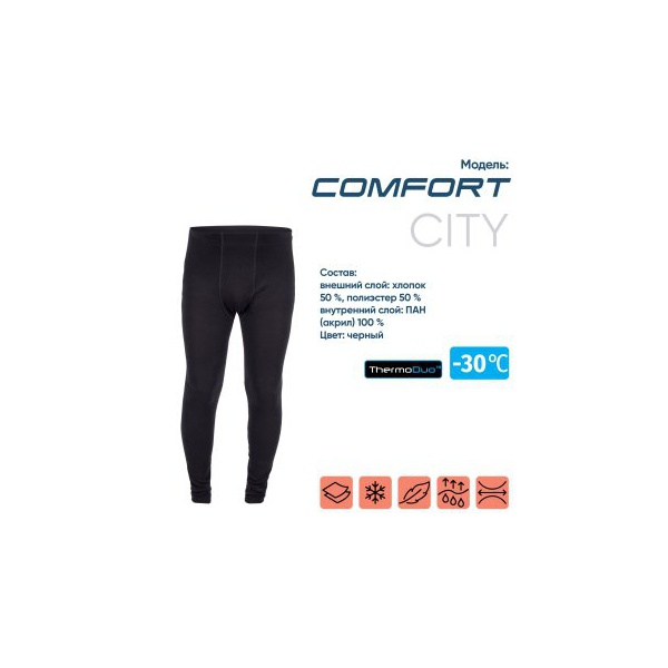 Термобрюки Следопыт Comfort (до -30С°)
