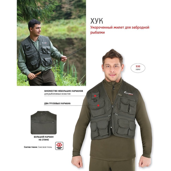 Жилет для рыбалки Fisherman Хук
