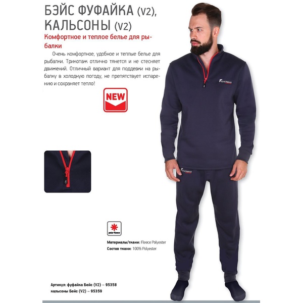 Термофуфайка Fisherman Бэйс V2