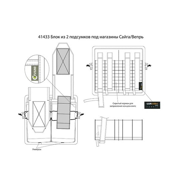 Блок Сплав из 2 подсумков под магазины Сайга/Вепрь woodland