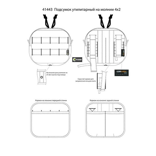 Подсумок Сплав утилитарный на молнии 4x2 черный