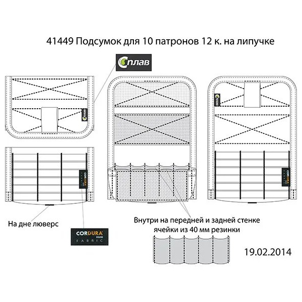 Подсумок Сплав для 10 патронов 12 калибра (на липучке) woodland