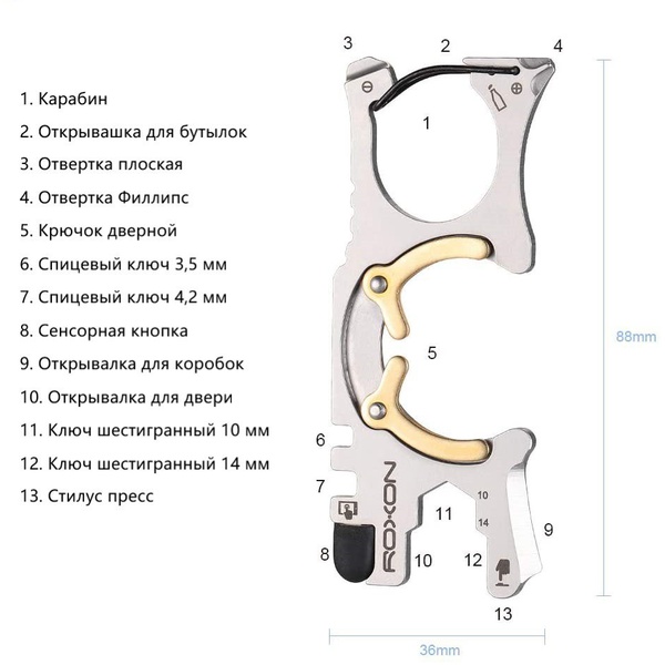 Мультитул-брелок Roxon Spirit S705