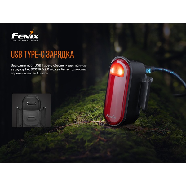 Велофара задняя Fenix BC05R V2.0