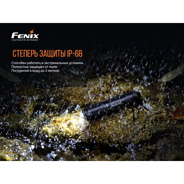 Набор Fenix PD36R LED Flashlight + E01 V2.0