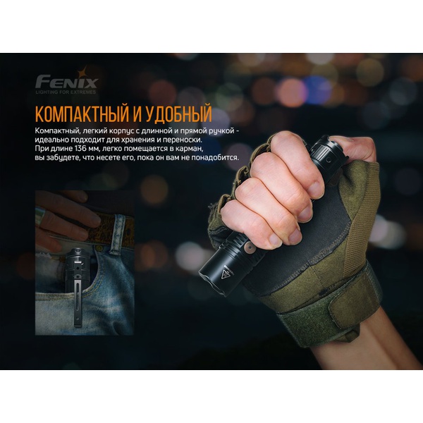 Набор Fenix PD36R LED Flashlight + E01 V2.0
