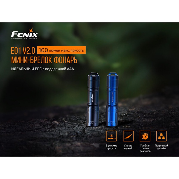 Набор Fenix PD36R LED Flashlight + E01 V2.0
