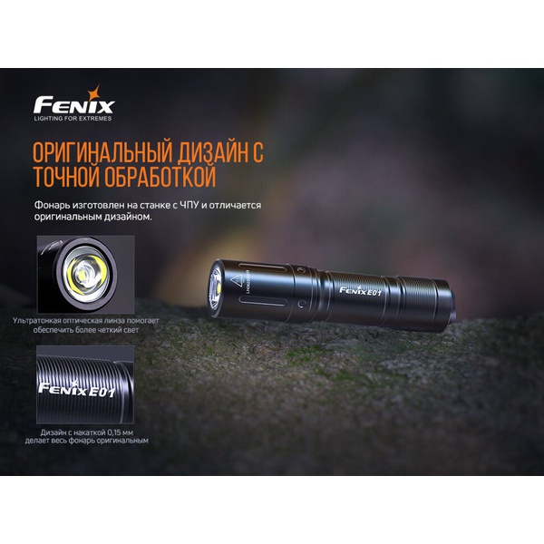 Набор Fenix PD36R LED Flashlight + E01 V2.0