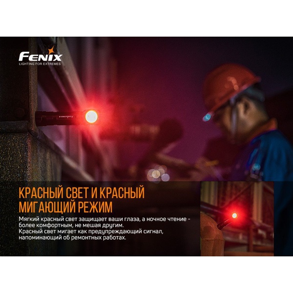Фонарь налобный Fenix HM61R + складной нож Ruike S22 черный