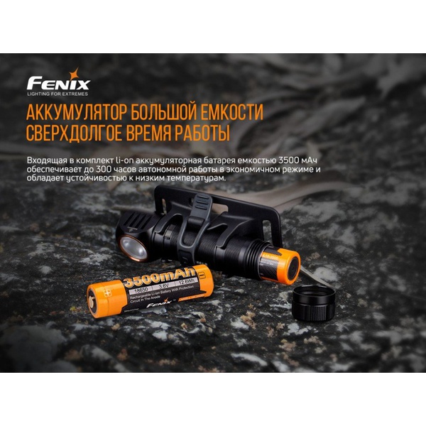 Фонарь налобный Fenix HM61R + складной нож Ruike S22 черный