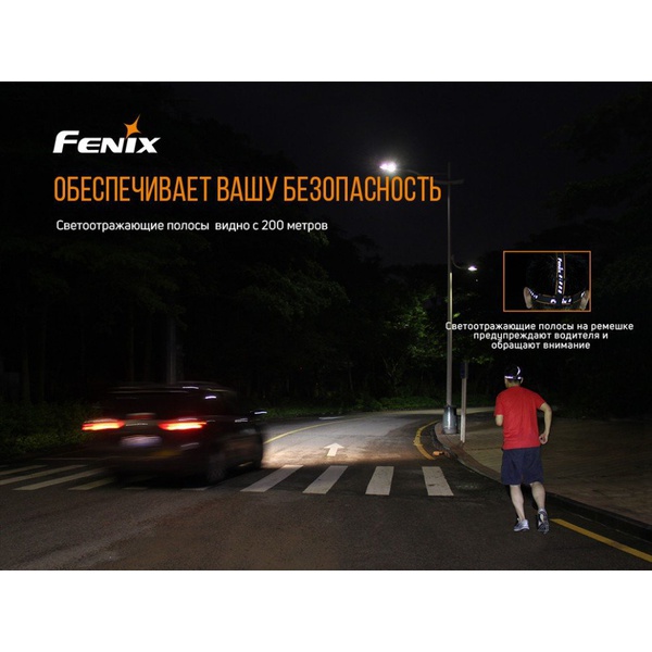 Набор Fenix HM65R LED Headlight + E-LITE