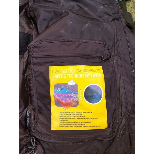 Куртка Remington Active Parka