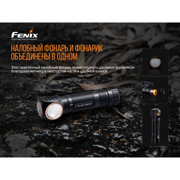 Фонарь налобный Fenix HM61R + складной нож Ruike S22 зеленый