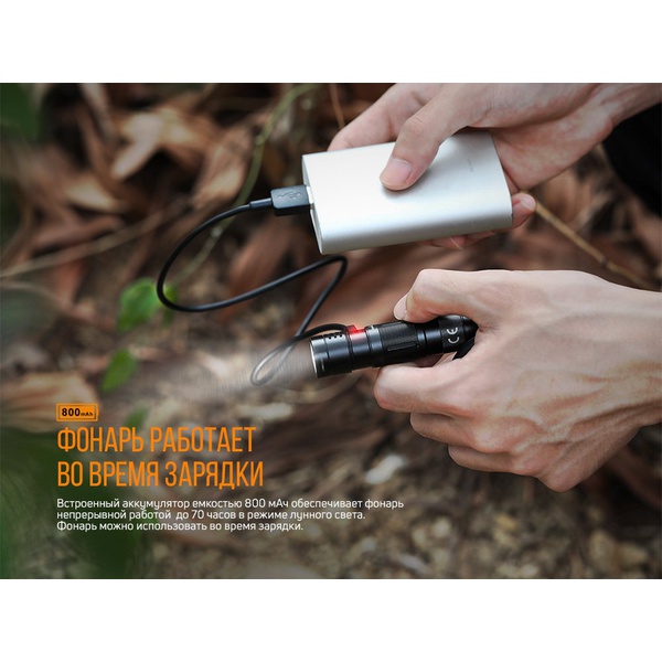 Фонарь Fenix E09R
