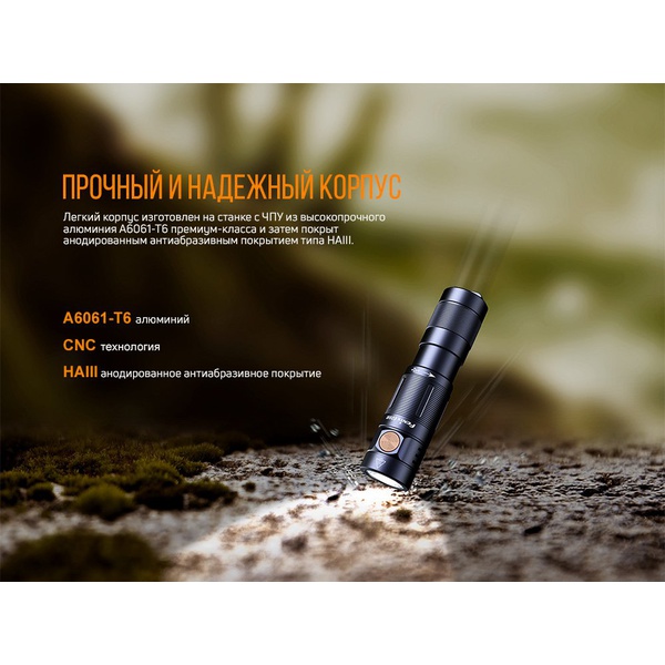 Фонарь Fenix E09R